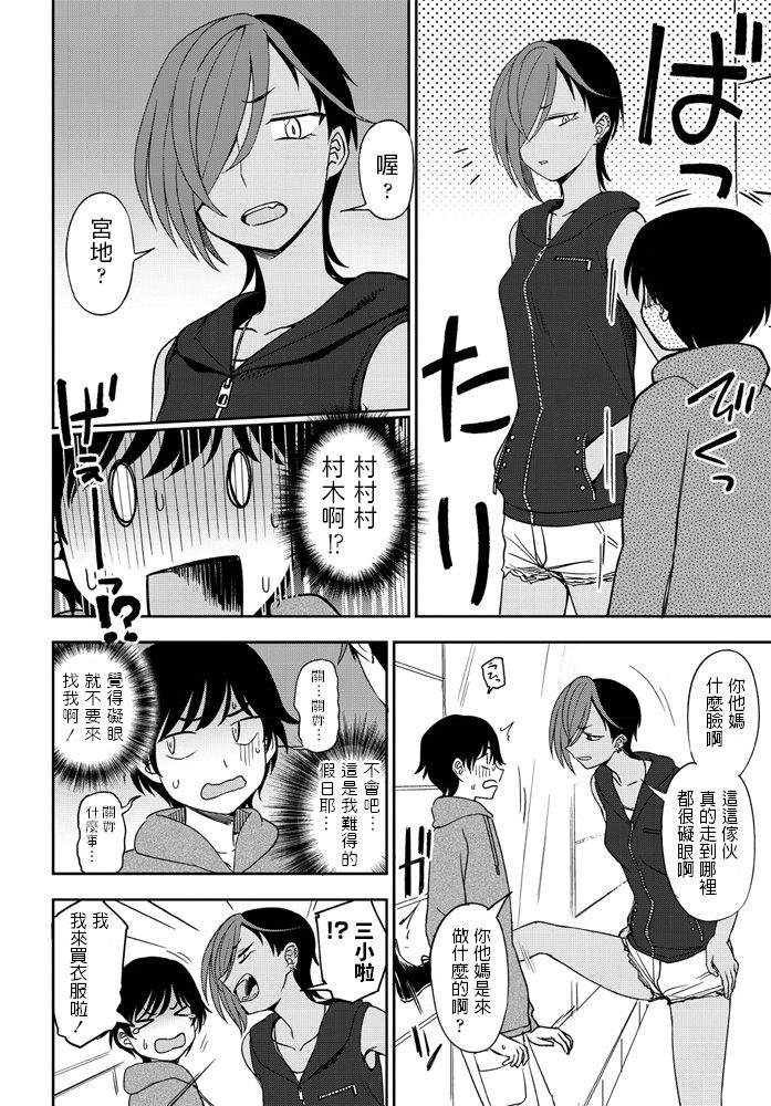 [日本漫画] [Kumano Tooru] Makerumonka! (COMIC Penguin Club 2020-07) [Chinese] [Digital] 单本,单女,单男,暗黑皮肤#[20P]-4