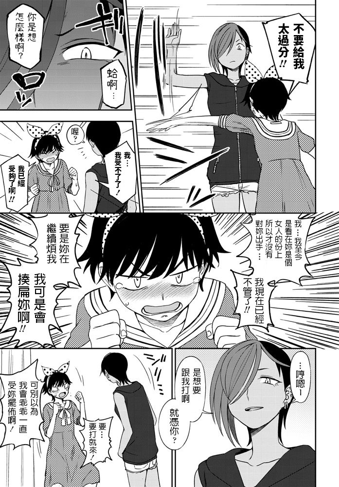 [日本漫画] [Kumano Tooru] Makerumonka! (COMIC Penguin Club 2020-07) [Chinese] [Digital] 单本,单女,单男,暗黑皮肤#[20P]-7
