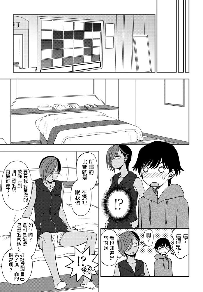 [日本漫画] [Kumano Tooru] Makerumonka! (COMIC Penguin Club 2020-07) [Chinese] [Digital] 单本,单女,单男,暗黑皮肤#[20P]-9