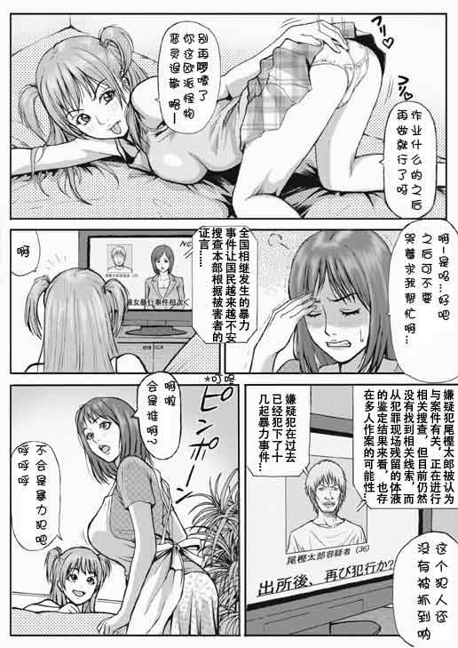 [日本漫画] [Redlight] Kyonyuu Oyako Zukan [Chinese]  单本,眼镜,强奸,巨乳大奶,群P#[24P]-3
