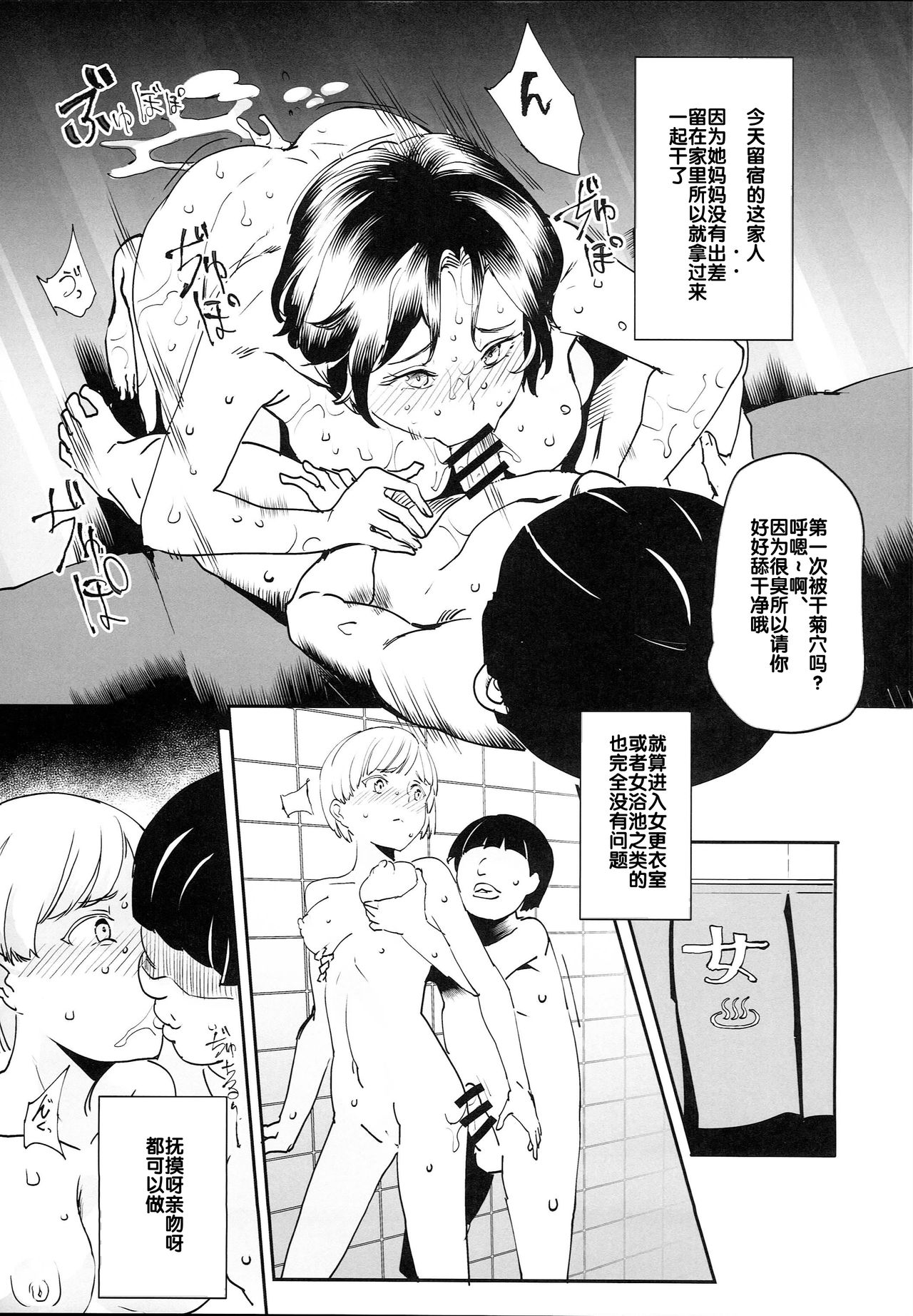 [日本漫画] (C95) [Nyuu Koubou (Nyuu)] Zenin Boku no Omocha part2  全员都是我的玩具 part2 [Chinese]  单本,正太控,萝莉#[9P]-8