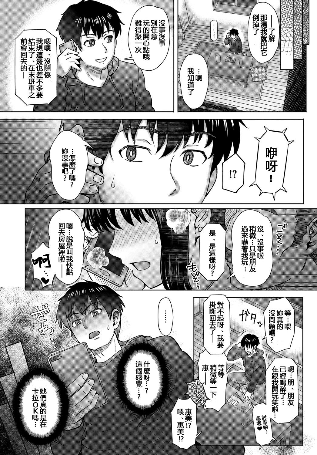 [日本漫画] [Itou Eight] Kokoronokori Ch. 2 (COMIC Anthurium 2018-01) [Chinese]   单本,高潮潮吹,熟女人妻,巨乳大奶,单女,丝袜#[23P]-14