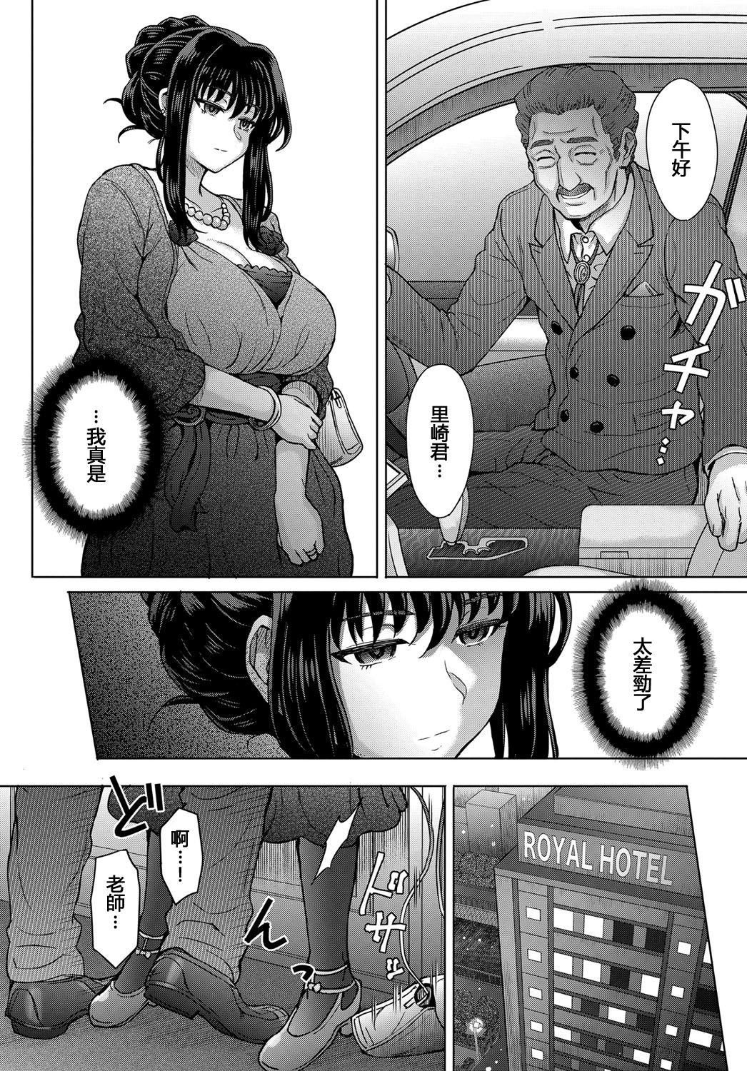 [日本漫画] [Itou Eight] Kokoronokori Ch. 2 (COMIC Anthurium 2018-01) [Chinese]   单本,高潮潮吹,熟女人妻,巨乳大奶,单女,丝袜#[23P]-3