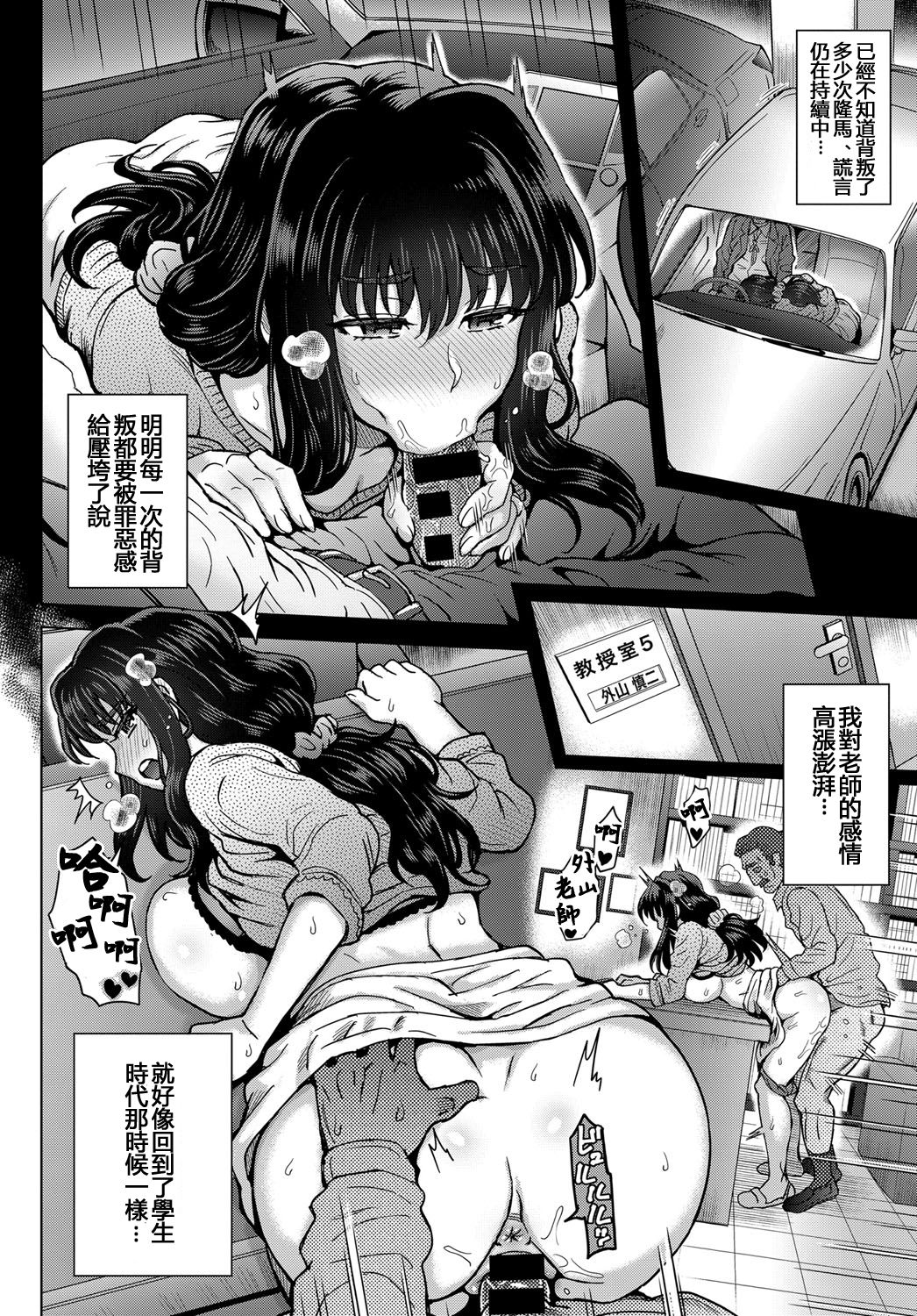 [日本漫画] [Itou Eight] Kokoronokori Ch. 2 (COMIC Anthurium 2018-01) [Chinese]   单本,高潮潮吹,熟女人妻,巨乳大奶,单女,丝袜#[23P]-5