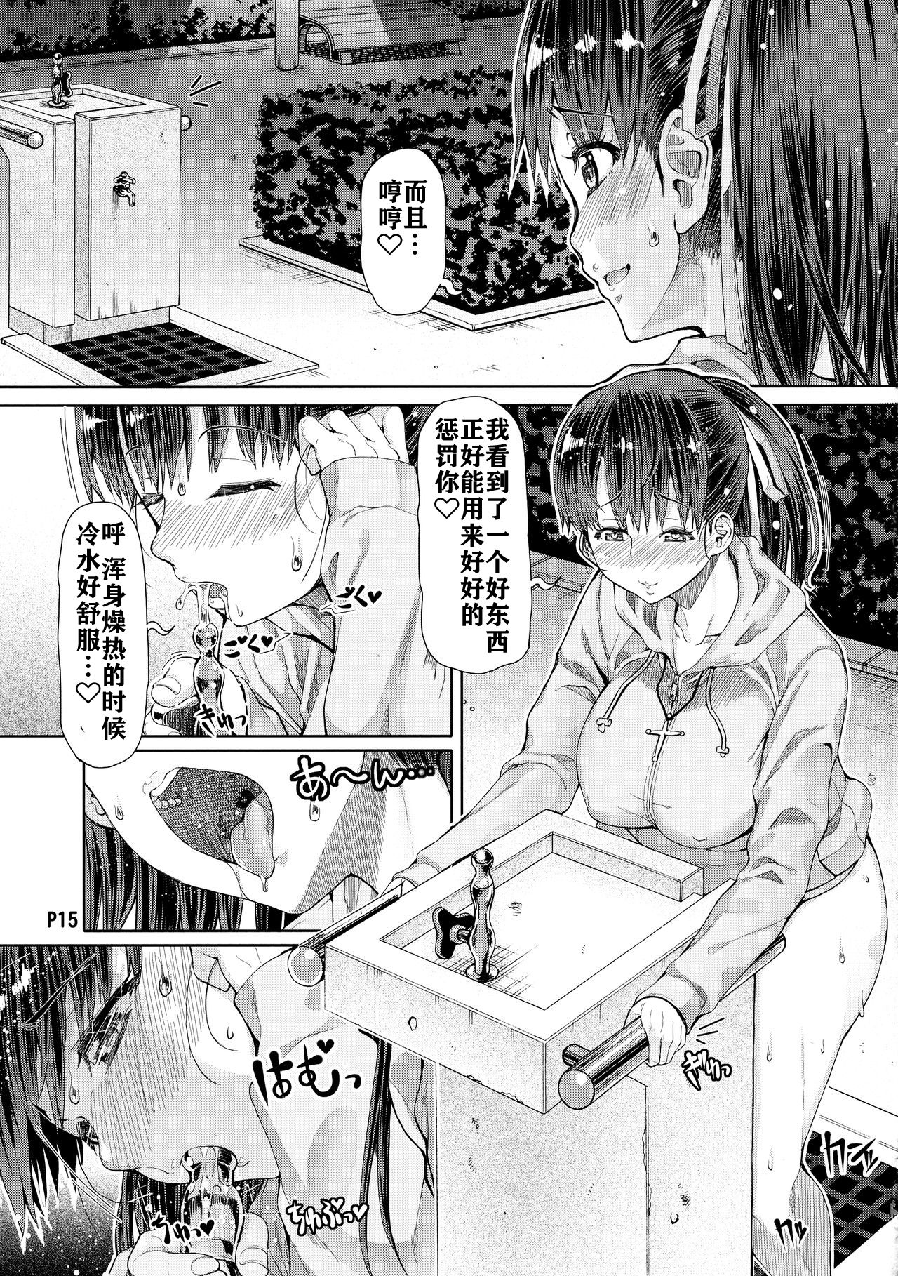 [日本漫画] (Futaket 14) [Doronuma Kyoudai (RED-RUM)] Futa-ana + +  单本,高潮潮吹,肛门,巨乳大奶,双性人#[26P]-17