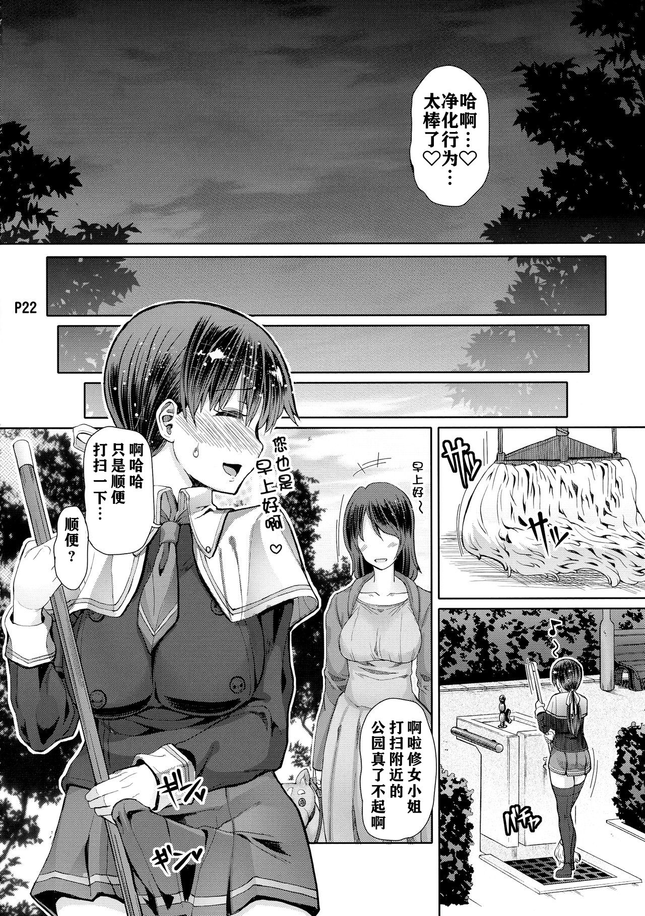 [日本漫画] (Futaket 14) [Doronuma Kyoudai (RED-RUM)] Futa-ana + +  单本,高潮潮吹,肛门,巨乳大奶,双性人#[26P]-24