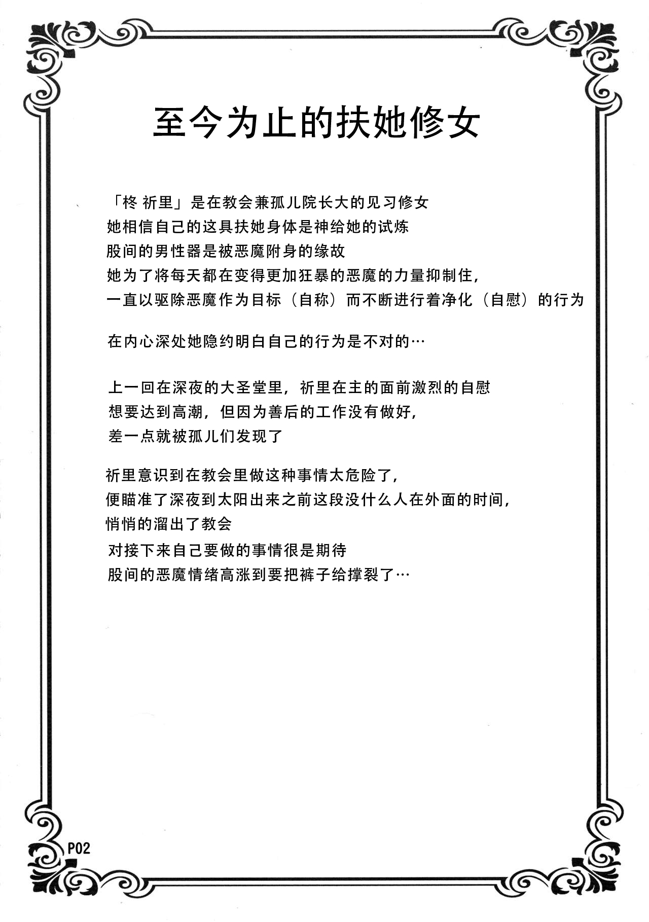 [日本漫画] (Futaket 14) [Doronuma Kyoudai (RED-RUM)] Futa-ana + +  单本,高潮潮吹,肛门,巨乳大奶,双性人#[26P]-4