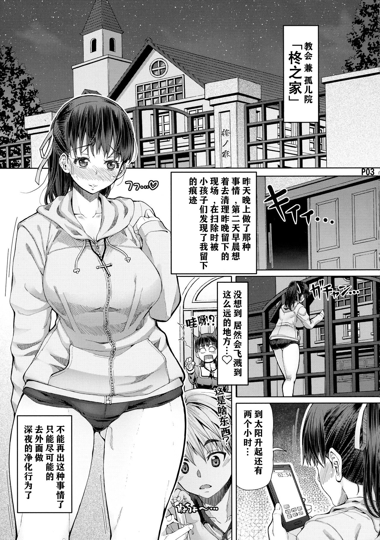 [日本漫画] (Futaket 14) [Doronuma Kyoudai (RED-RUM)] Futa-ana + +  单本,高潮潮吹,肛门,巨乳大奶,双性人#[26P]-5