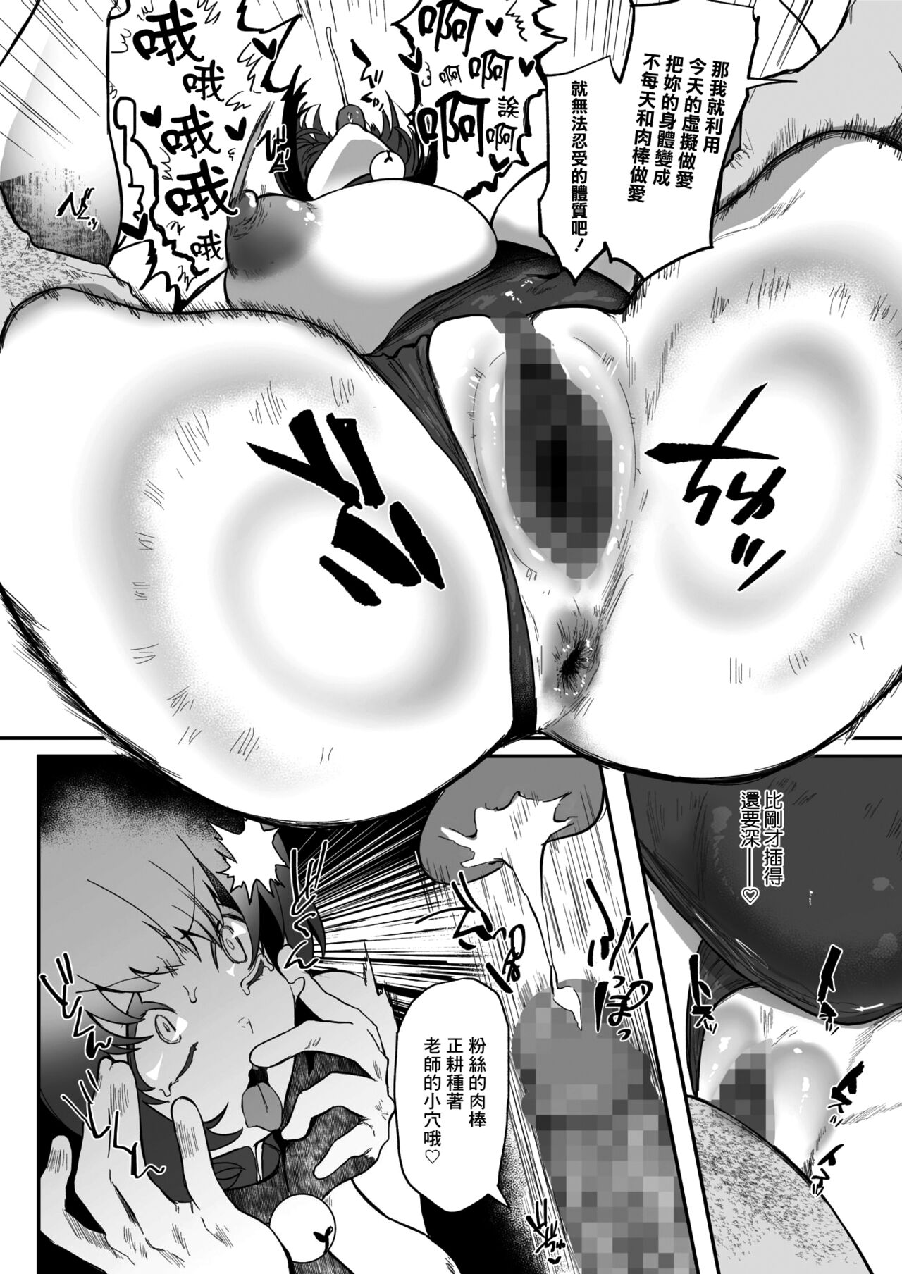 [日本漫画] [Kuga Mayuri] Virtual Ero Manga Fan Kanshasai (COMIC HOTMILK 2021-11) [Chinese] [Digital] 单本,巨乳大奶,兽耳,泳装#[20P]-14