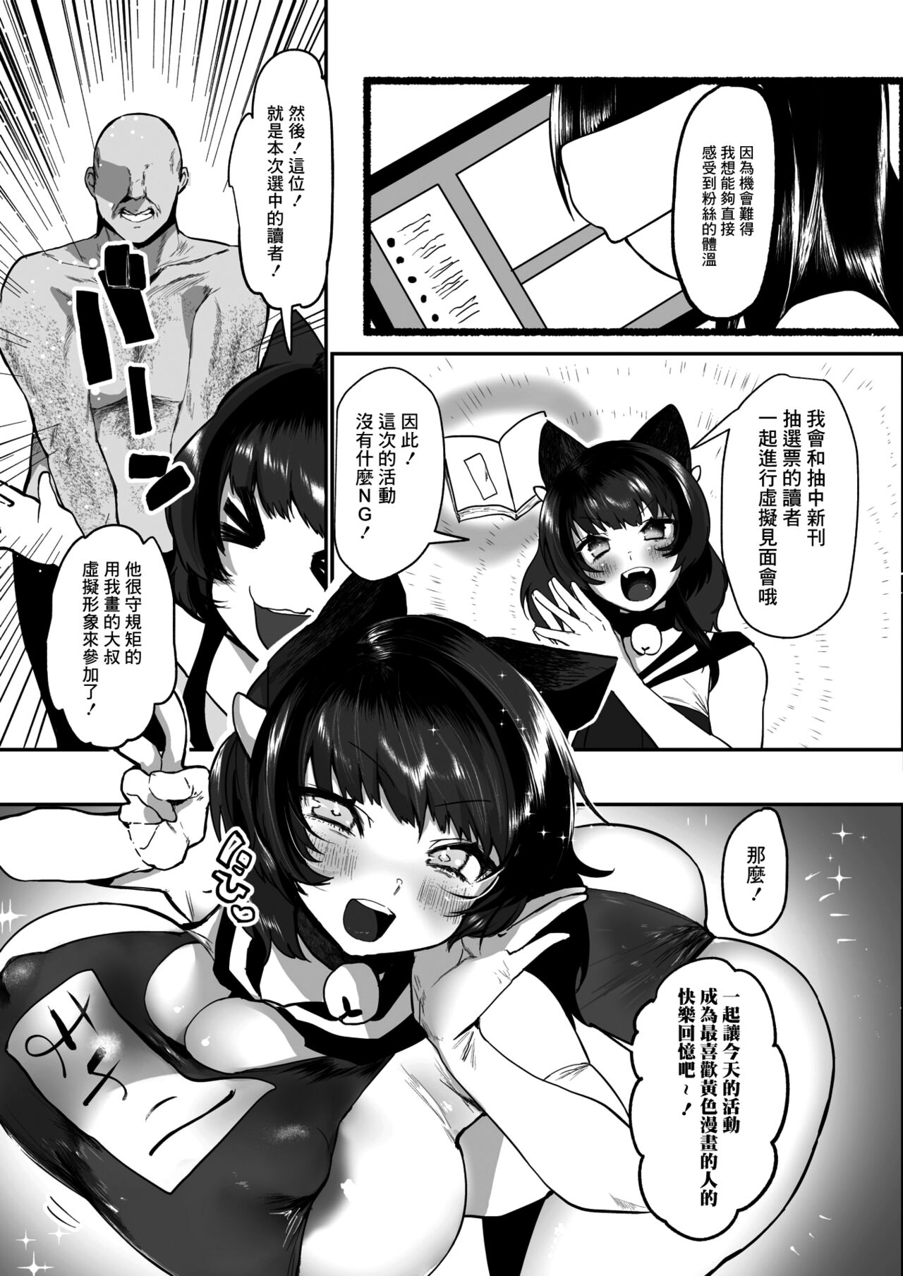 [日本漫画] [Kuga Mayuri] Virtual Ero Manga Fan Kanshasai (COMIC HOTMILK 2021-11) [Chinese] [Digital] 单本,巨乳大奶,兽耳,泳装#[20P]-3