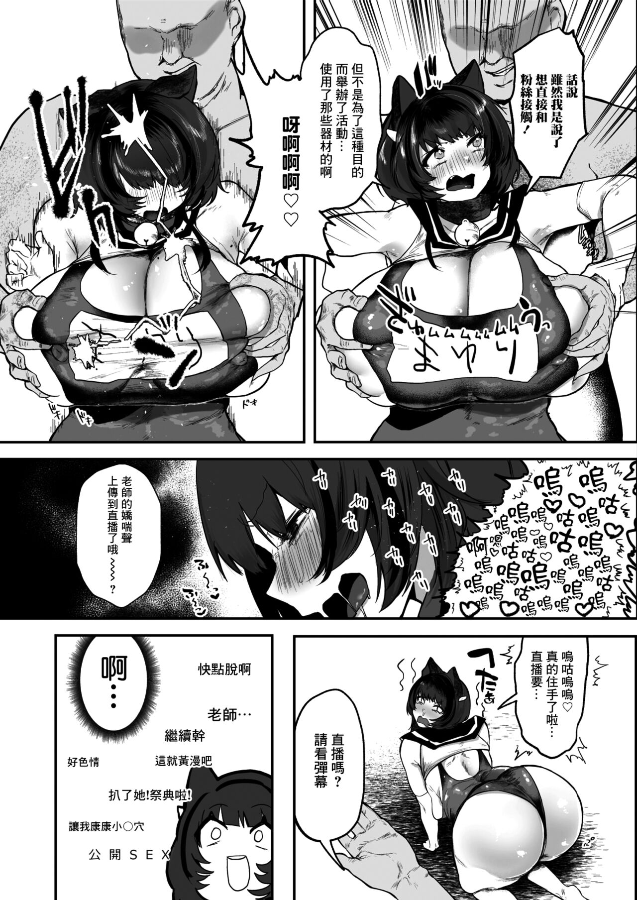 [日本漫画] [Kuga Mayuri] Virtual Ero Manga Fan Kanshasai (COMIC HOTMILK 2021-11) [Chinese] [Digital] 单本,巨乳大奶,兽耳,泳装#[20P]-5