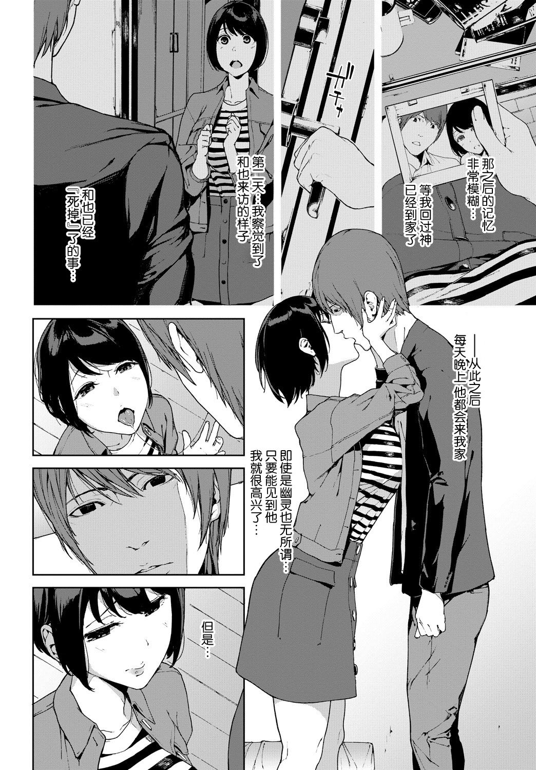 [日本漫画] [Iwasaki Yuuki] Zutto Issho... (COMIC BAVEL 2018-10) [Chinese]   单本,巨乳大奶,单女,单男#[20P]-4