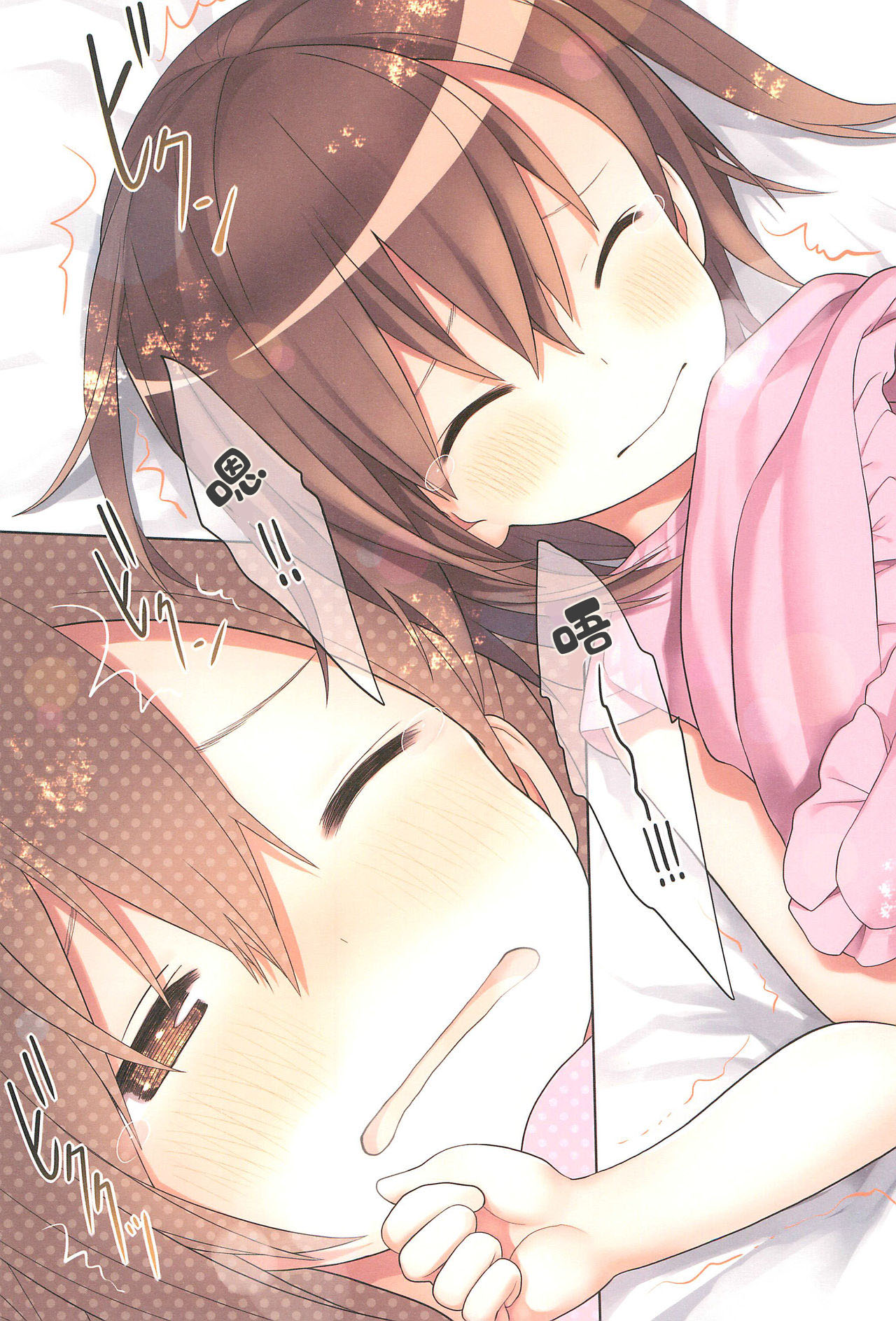 [日本漫画] (C96) [Little Hamlet (Kiira)] Miu-chan to Hajimete no H   单本,萝莉,单女,单男#[36P]-30