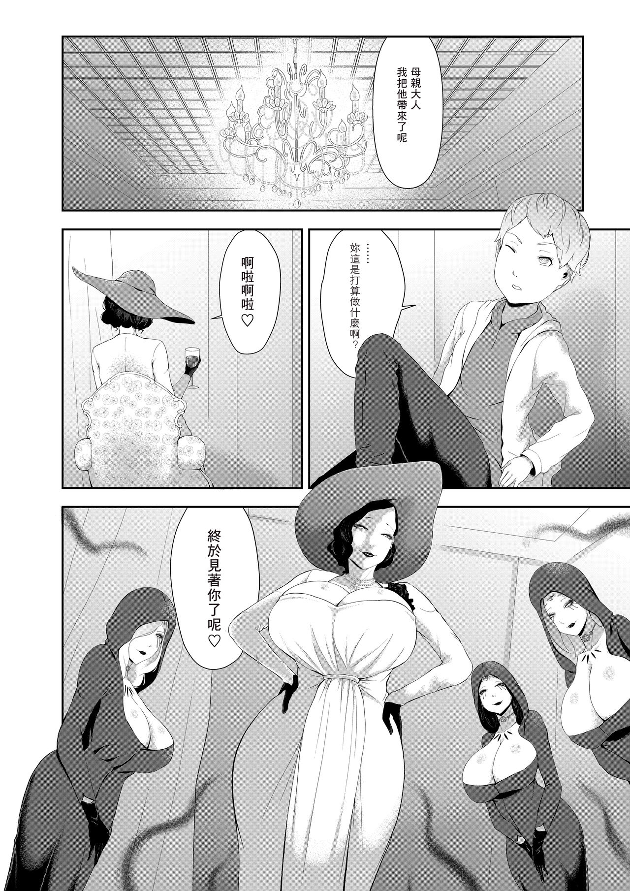 [日本漫画] [Oshiro] Dimitrescu Okaa-sama no Sakusei (Resident Evil)  单本,正太控,调教,巨乳大奶,丝袜#[31P]-3