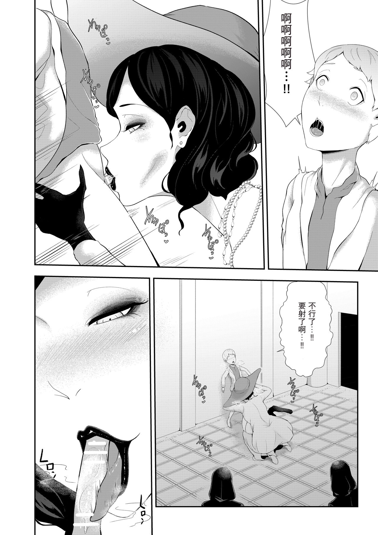 [日本漫画] [Oshiro] Dimitrescu Okaa-sama no Sakusei (Resident Evil)  单本,正太控,调教,巨乳大奶,丝袜#[31P]-5