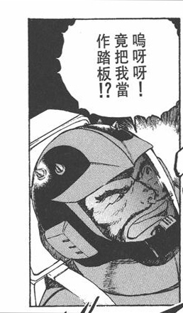 [日本漫画] [Menea The Dog] Yabana Onna  不太妙的女人 (COMIC Megastore Alpha 2015-09) [Chinese] 单本,高潮潮吹,破处#[24P]-24