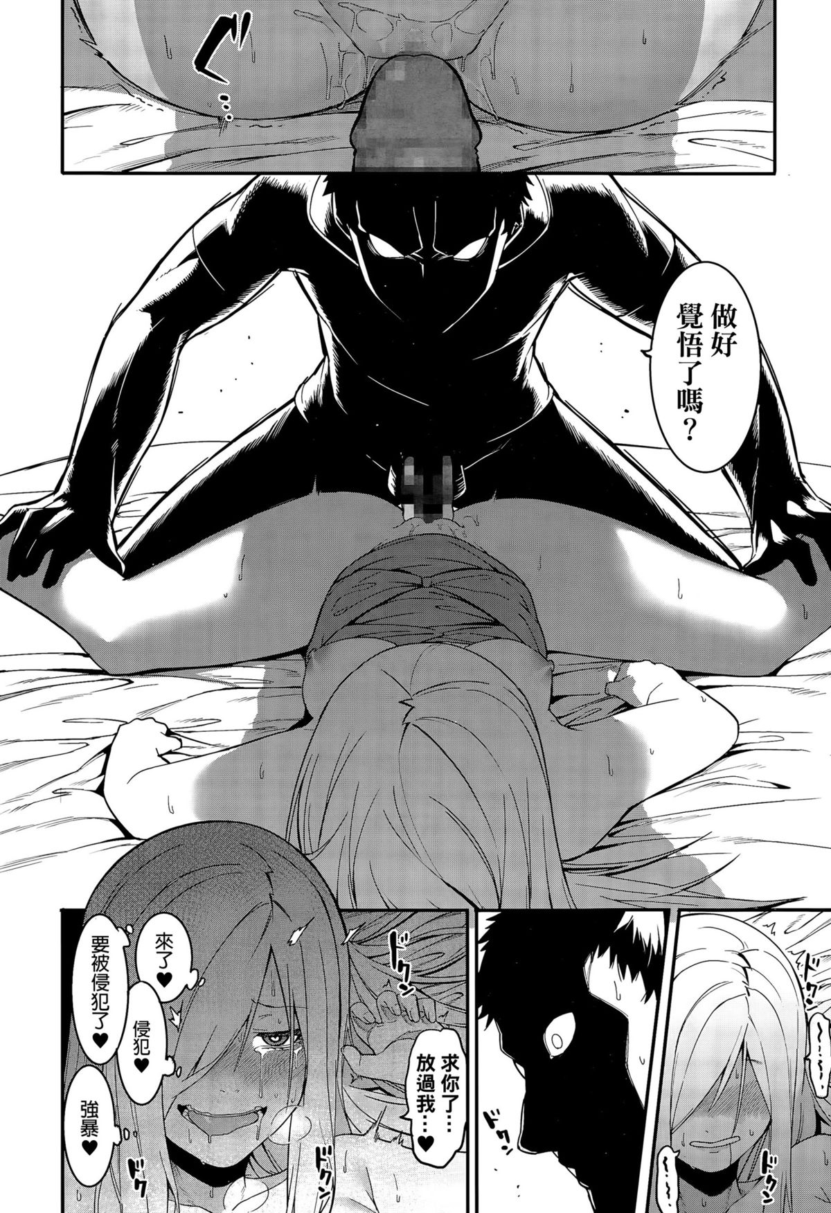 [日本漫画] [Menea The Dog] Yabana Onna  不太妙的女人 (COMIC Megastore Alpha 2015-09) [Chinese] 单本,高潮潮吹,破处#[24P]-8