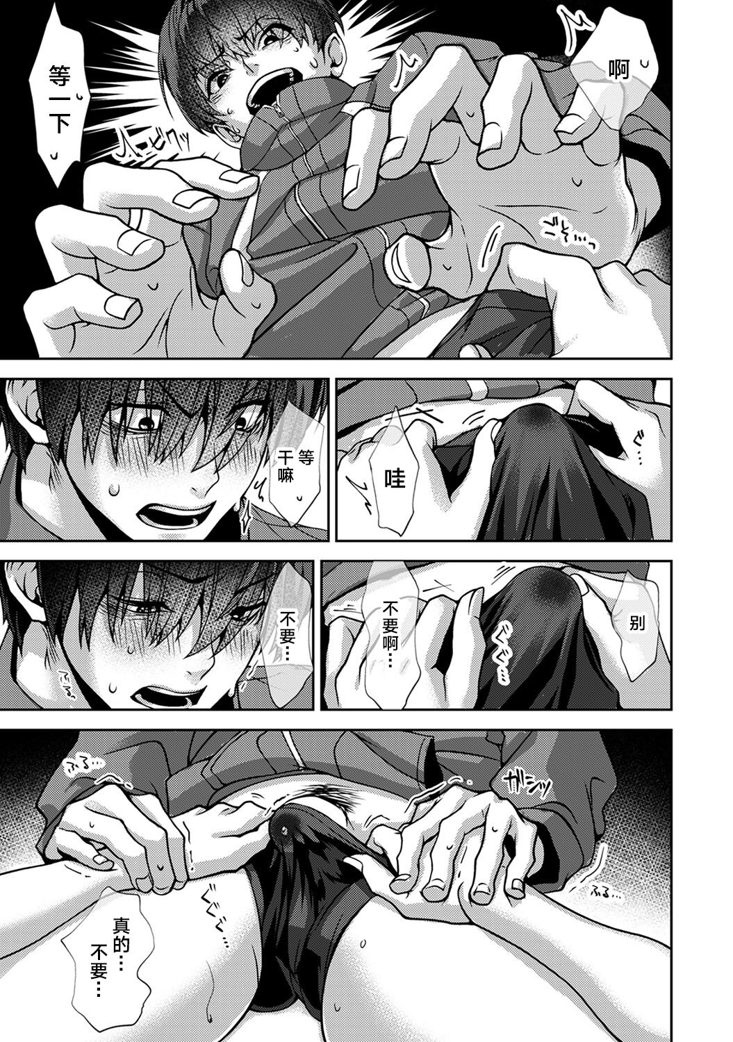 [日本漫画] (Rifuru) 『 ore da ke ni koakuma na doukyuusei fu tta ra oshitao sa rema shi ta ~ 』 Ch. 1-3 [Chinese]   单本,调教,单女,女学生制服,单男#[77P]-20