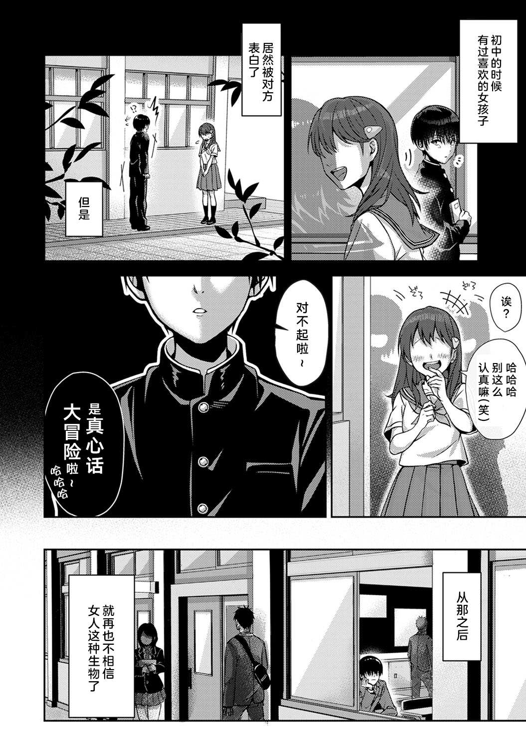 [日本漫画] (Rifuru) 『 ore da ke ni koakuma na doukyuusei fu tta ra oshitao sa rema shi ta ~ 』 Ch. 1-3 [Chinese]   单本,调教,单女,女学生制服,单男#[77P]-3