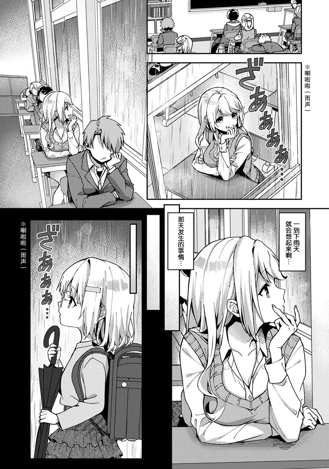[日本漫画] (Rifuru) 『 ore da ke ni koakuma na doukyuusei fu tta ra oshitao sa rema shi ta ~ 』 Ch. 1-3 [Chinese]   单本,调教,单女,女学生制服,单男#[77P]-54