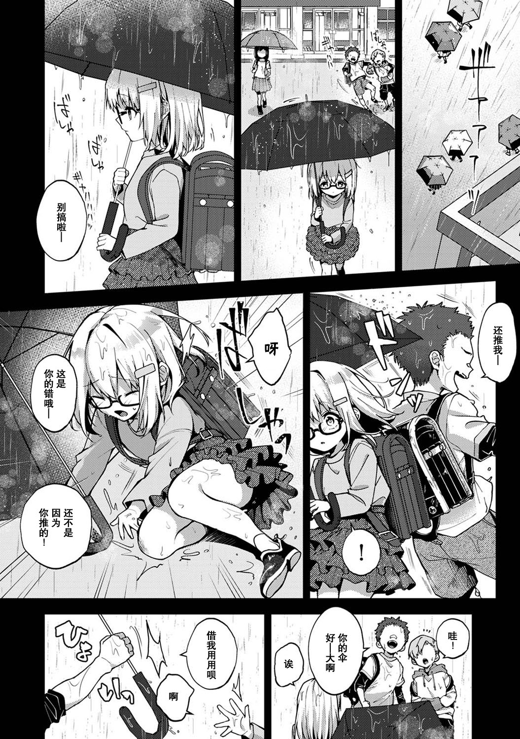 [日本漫画] (Rifuru) 『 ore da ke ni koakuma na doukyuusei fu tta ra oshitao sa rema shi ta ~ 』 Ch. 1-3 [Chinese]   单本,调教,单女,女学生制服,单男#[77P]-55