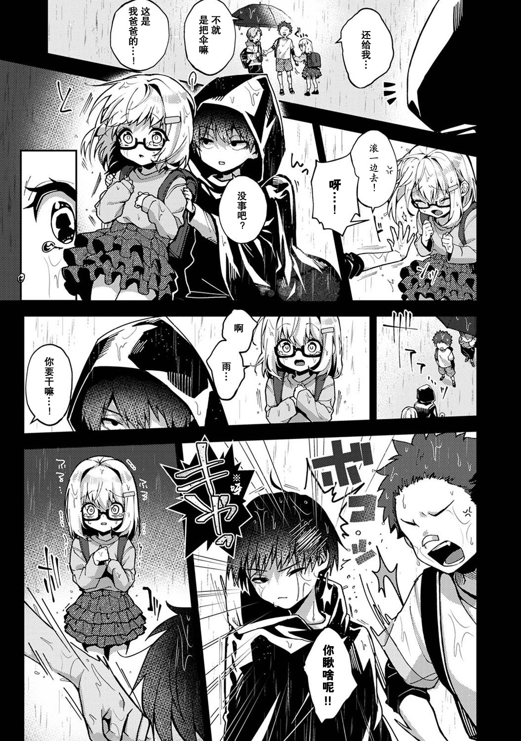 [日本漫画] (Rifuru) 『 ore da ke ni koakuma na doukyuusei fu tta ra oshitao sa rema shi ta ~ 』 Ch. 1-3 [Chinese]   单本,调教,单女,女学生制服,单男#[77P]-56