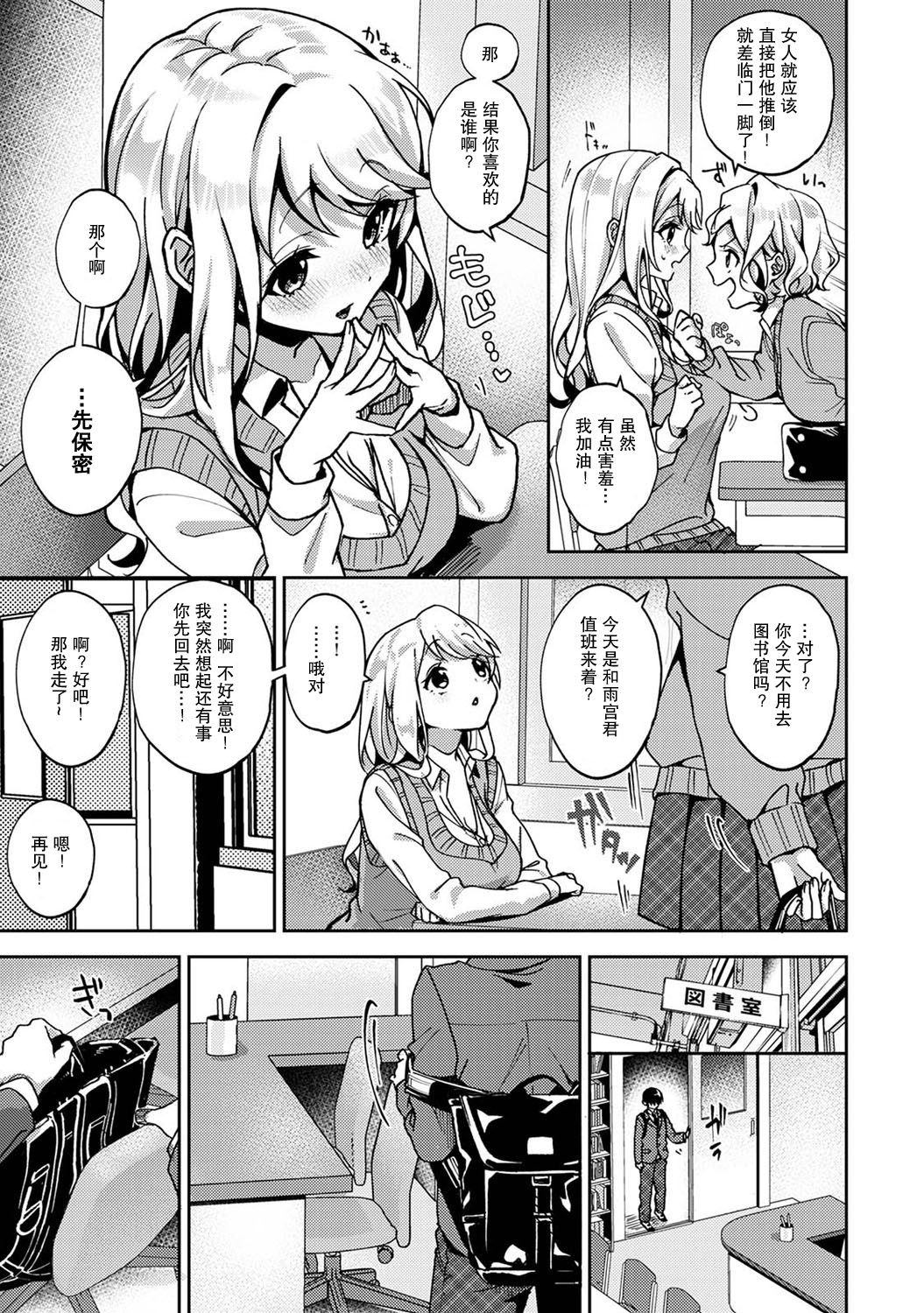 [日本漫画] (Rifuru) 『 ore da ke ni koakuma na doukyuusei fu tta ra oshitao sa rema shi ta ~ 』 Ch. 1-3 [Chinese]   单本,调教,单女,女学生制服,单男#[77P]-60