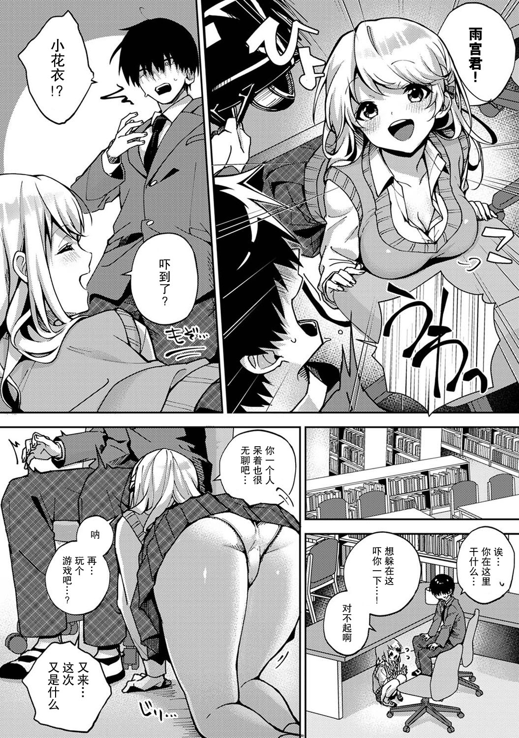[日本漫画] (Rifuru) 『 ore da ke ni koakuma na doukyuusei fu tta ra oshitao sa rema shi ta ~ 』 Ch. 1-3 [Chinese]   单本,调教,单女,女学生制服,单男#[77P]-61