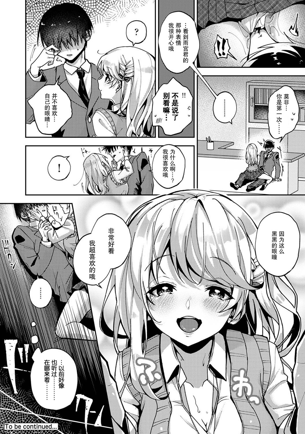 [日本漫画] (Rifuru) 『 ore da ke ni koakuma na doukyuusei fu tta ra oshitao sa rema shi ta ~ 』 Ch. 1-3 [Chinese]   单本,调教,单女,女学生制服,单男#[77P]-77