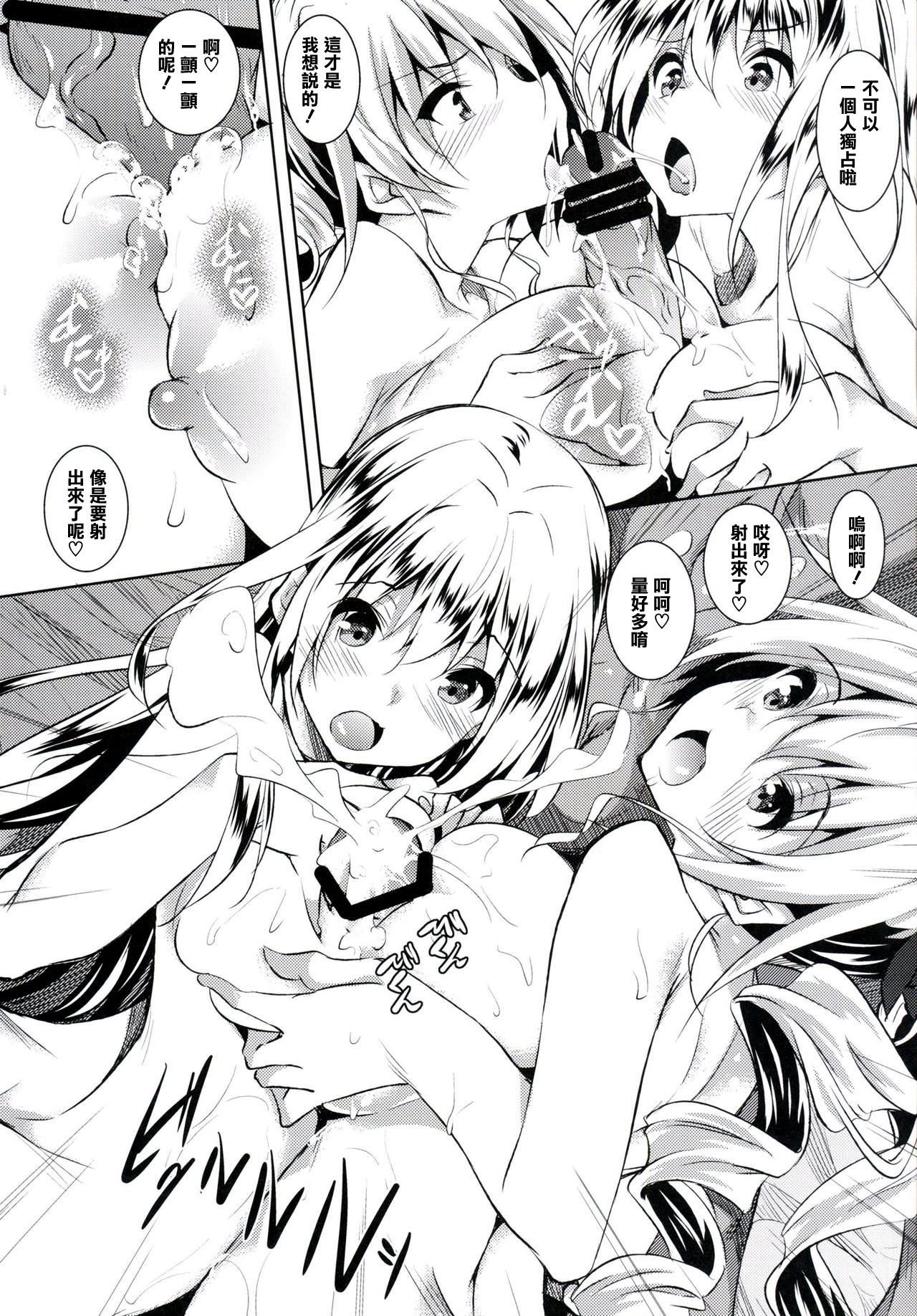 [日本漫画] (C90) [Akausagi (Fukuyama Naoto)] 100 challenge (Hundred)   单本,高潮潮吹,巨乳大奶,3P,群P,丝袜#[21P]-3