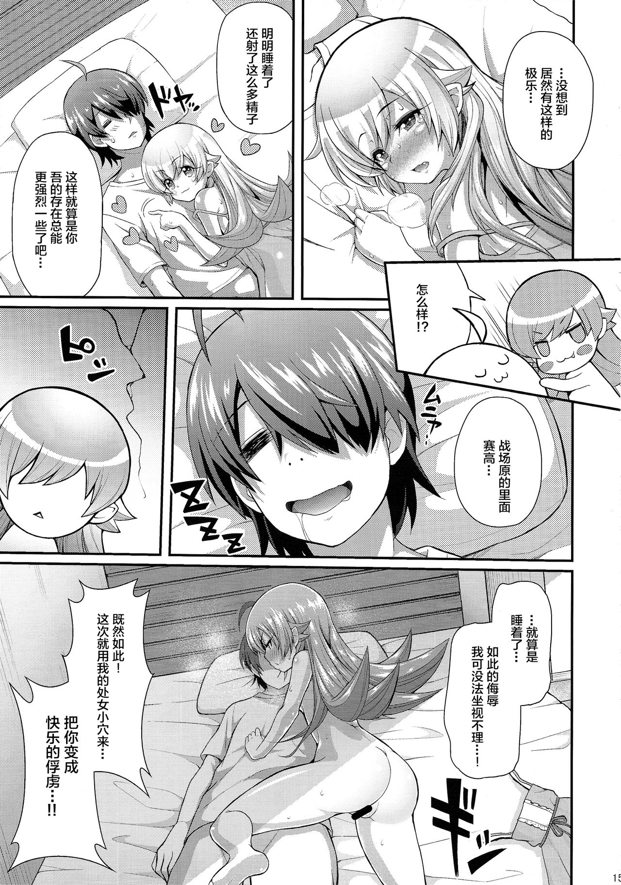 [日本漫画] (C87) [Yakumi Benishouga] Pachimonogatari Part 0: Shinobu Monologue (Bakemonogatari)   单本,肛门,单男,破处,口交,丝袜#[27P]-15