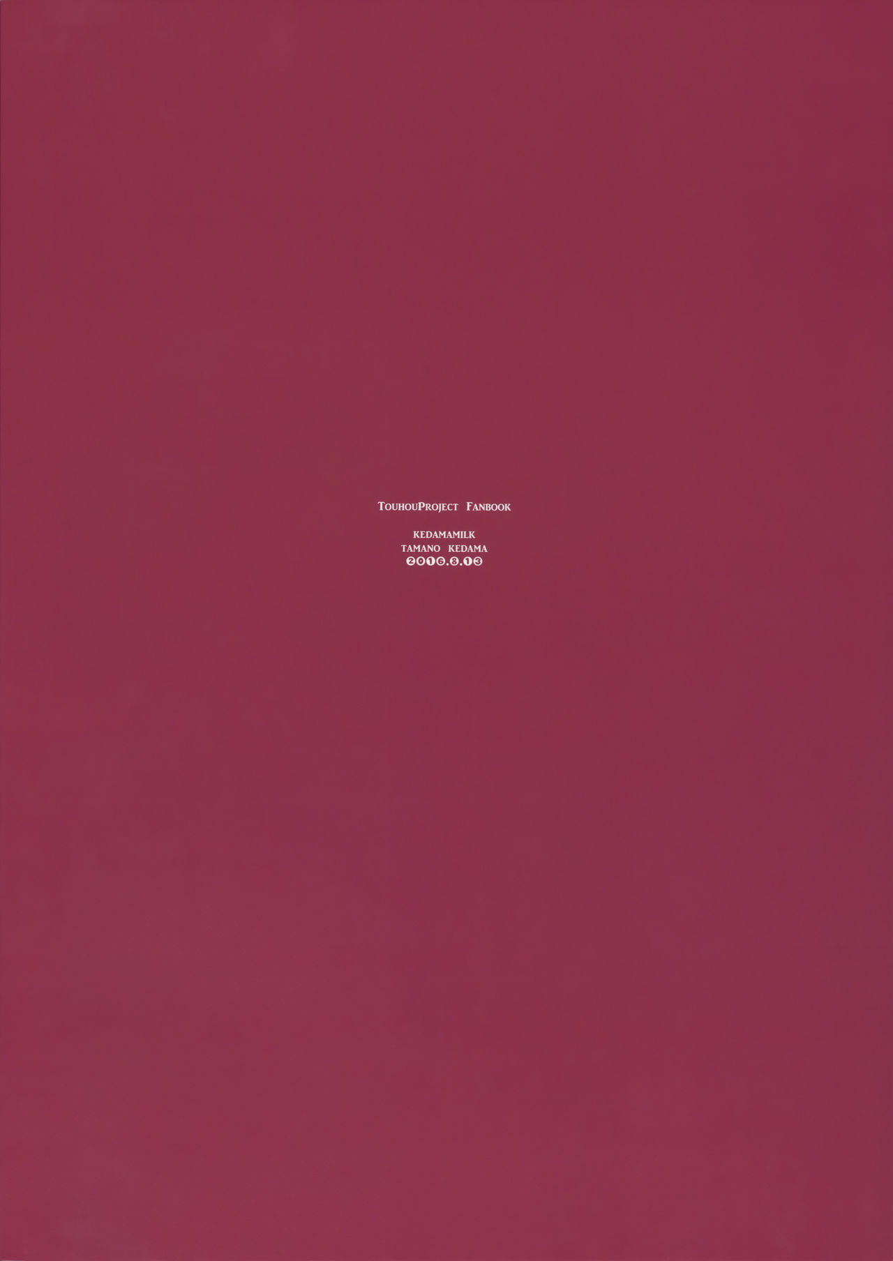 [日本漫画] (C90) [Kedama Gyuunyuu (Tamano Kedama)] Karakuchi Patchouli-sama (Touhou Project)   单本,萝莉,单女,单男,内射中出,丝袜#[25P]-25