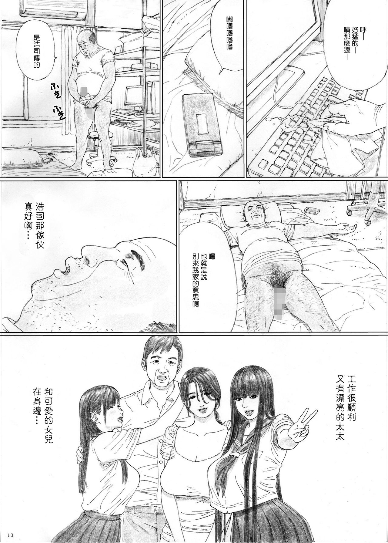 [日本漫画] [YAKIYAMA LINE (Kahlua Suzuki)] Inyoku no Sumika 1 [Chinese] [Digital] 单本,高潮潮吹,熟女人妻,巨乳大奶,单女,单男,内射中出#[90P]-12