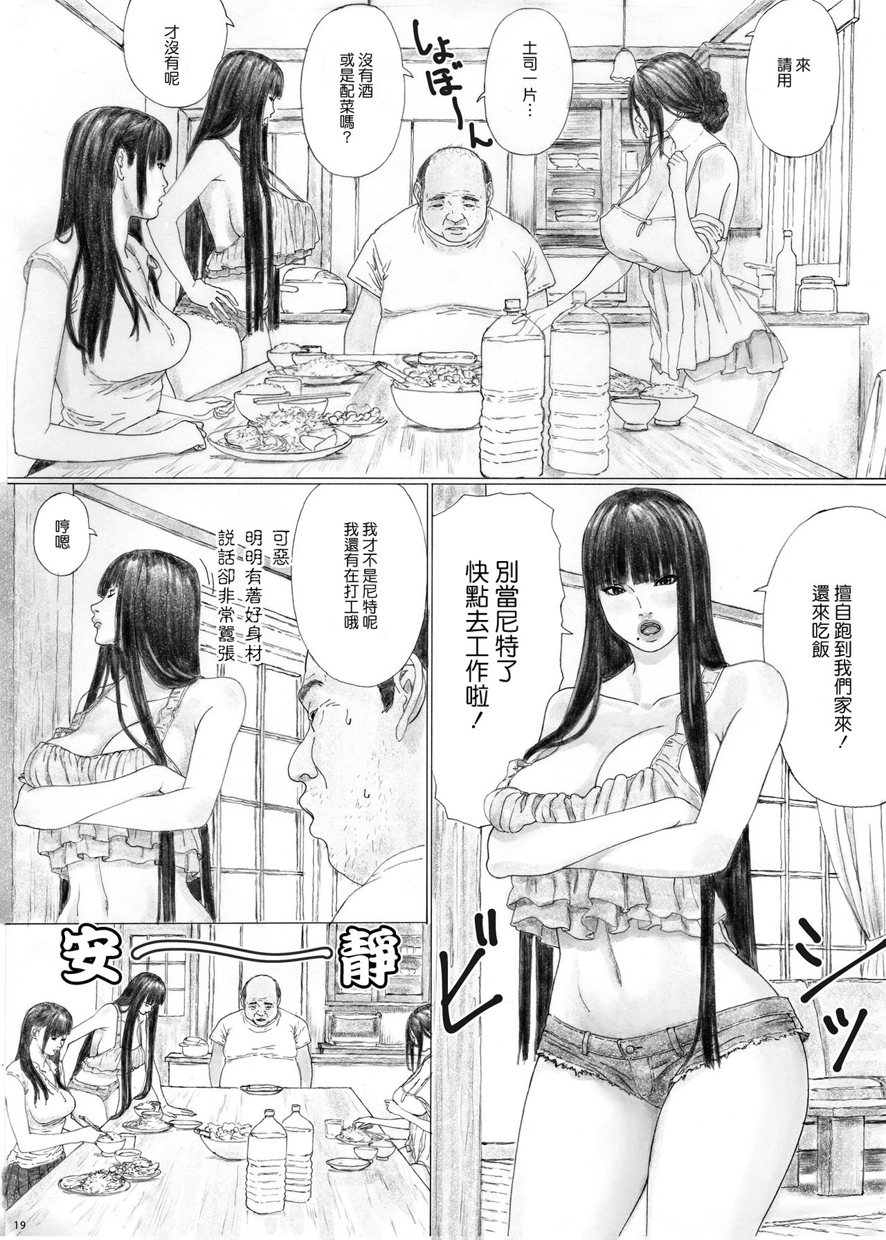 [日本漫画] [YAKIYAMA LINE (Kahlua Suzuki)] Inyoku no Sumika 1 [Chinese] [Digital] 单本,高潮潮吹,熟女人妻,巨乳大奶,单女,单男,内射中出#[90P]-18