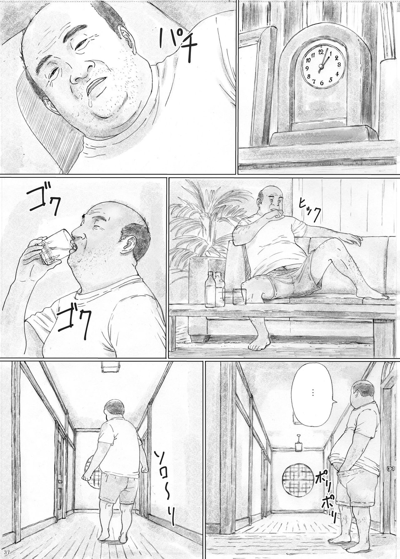 [日本漫画] [YAKIYAMA LINE (Kahlua Suzuki)] Inyoku no Sumika 1 [Chinese] [Digital] 单本,高潮潮吹,熟女人妻,巨乳大奶,单女,单男,内射中出#[90P]-36