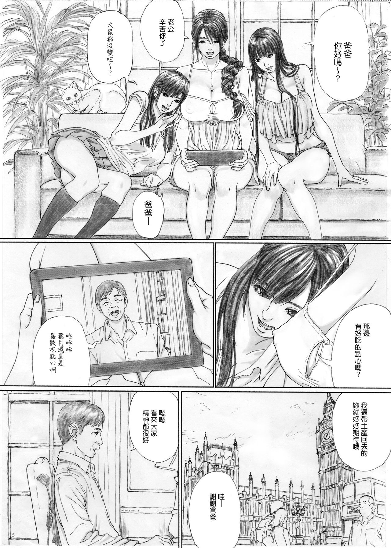 [日本漫画] [YAKIYAMA LINE (Kahlua Suzuki)] Inyoku no Sumika 1 [Chinese] [Digital] 单本,高潮潮吹,熟女人妻,巨乳大奶,单女,单男,内射中出#[90P]-4