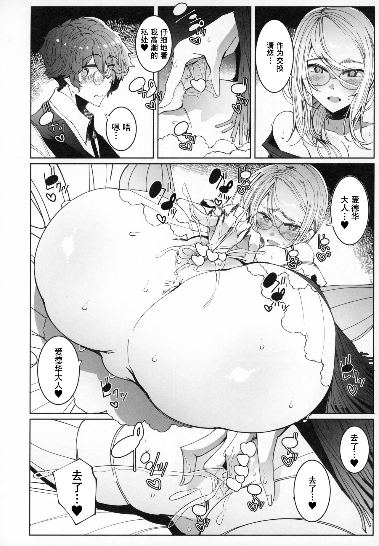 [日本漫画] (C97) [Metro Notes (Tsumetoro)] Shinshi Tsuki Maid no Sophie-san 6   单本,巨乳大奶,单女,单男,口交,丝袜#[56P]-21