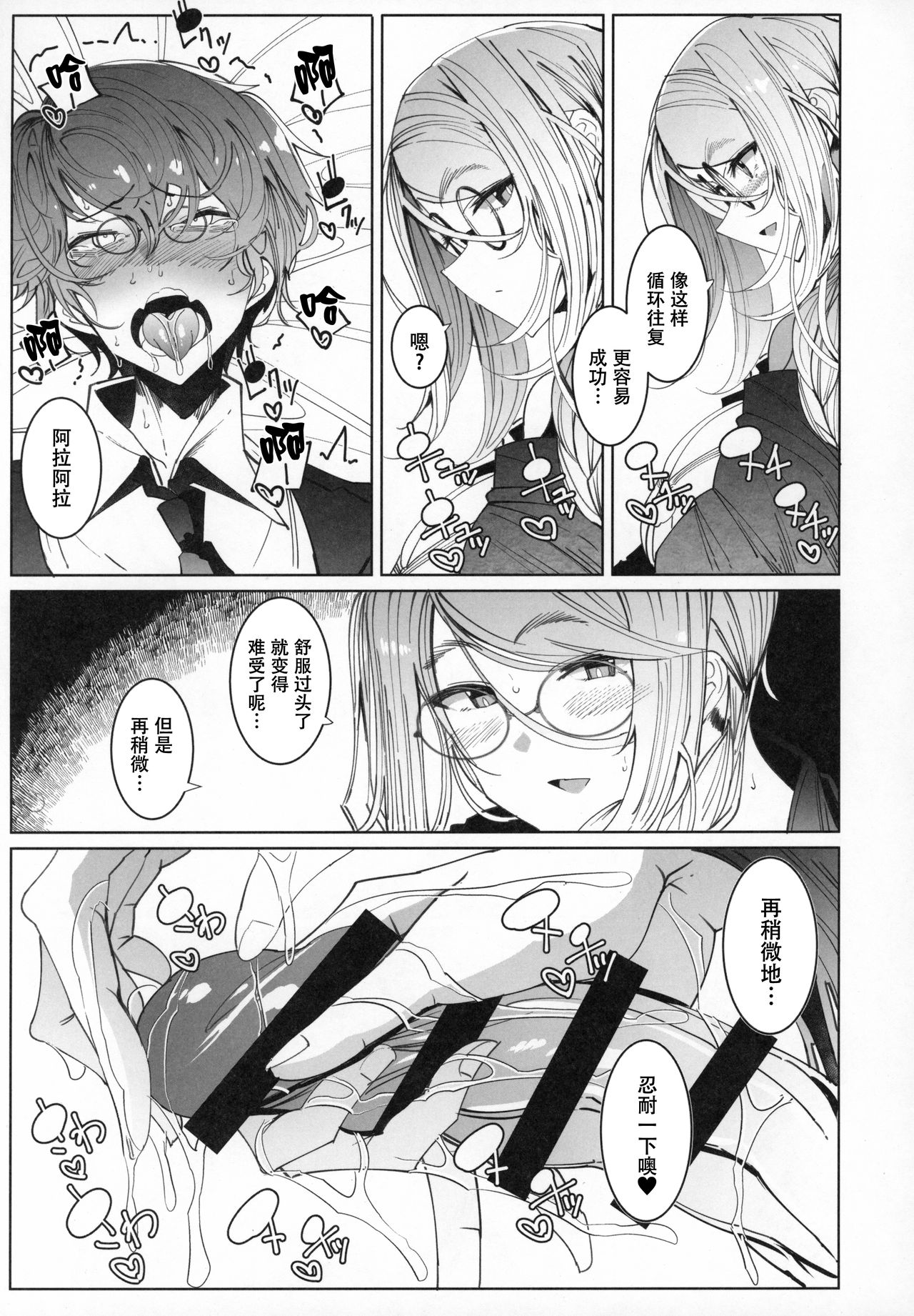 [日本漫画] (C97) [Metro Notes (Tsumetoro)] Shinshi Tsuki Maid no Sophie-san 6   单本,巨乳大奶,单女,单男,口交,丝袜#[56P]-30