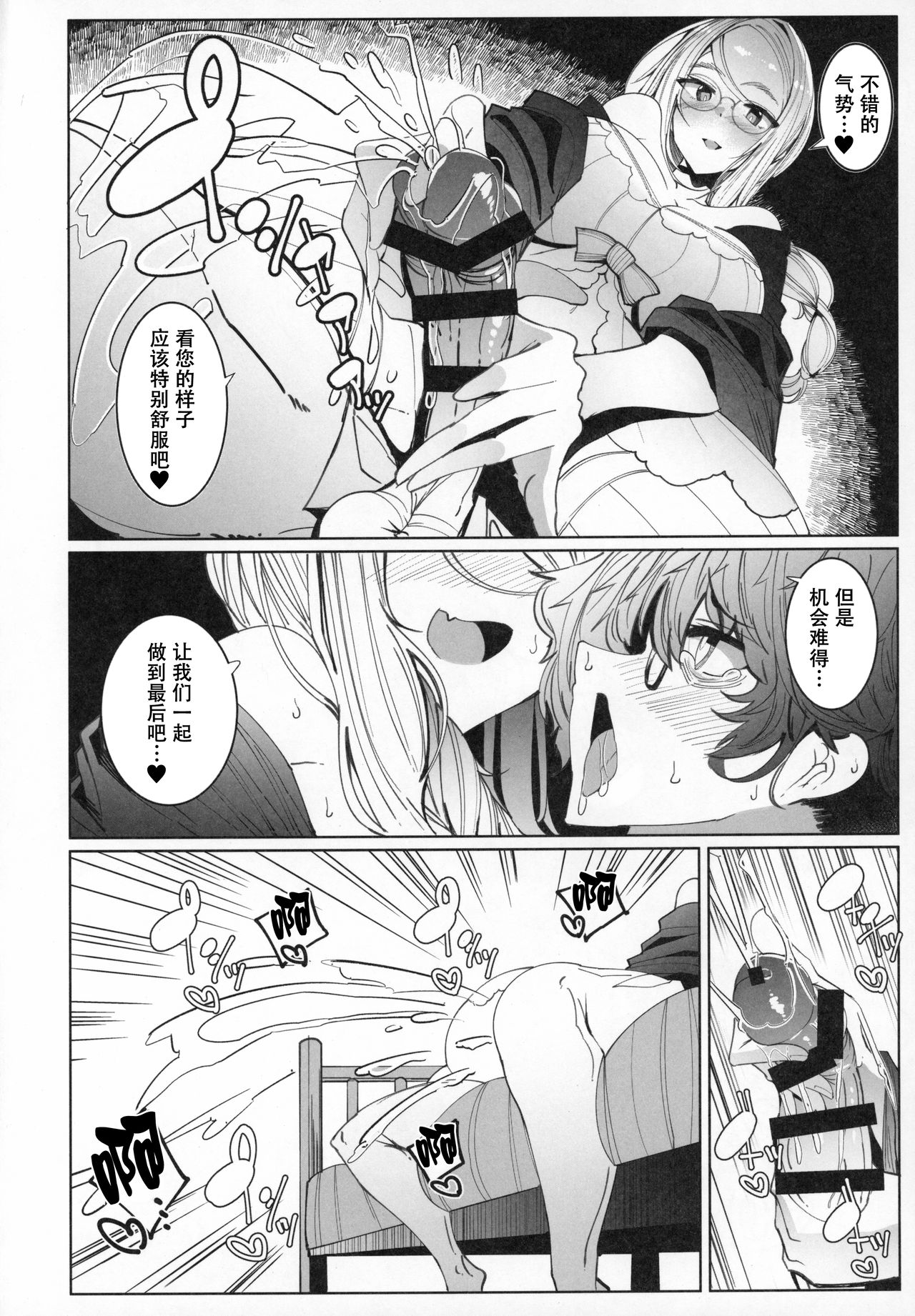 [日本漫画] (C97) [Metro Notes (Tsumetoro)] Shinshi Tsuki Maid no Sophie-san 6   单本,巨乳大奶,单女,单男,口交,丝袜#[56P]-33