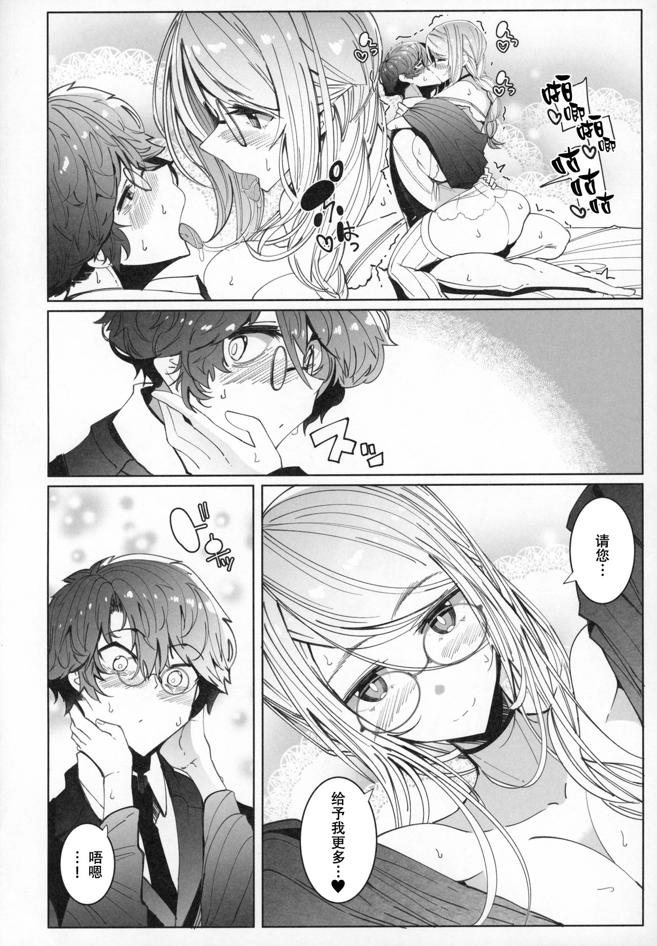 [日本漫画] (C97) [Metro Notes (Tsumetoro)] Shinshi Tsuki Maid no Sophie-san 6   单本,巨乳大奶,单女,单男,口交,丝袜#[56P]-41
