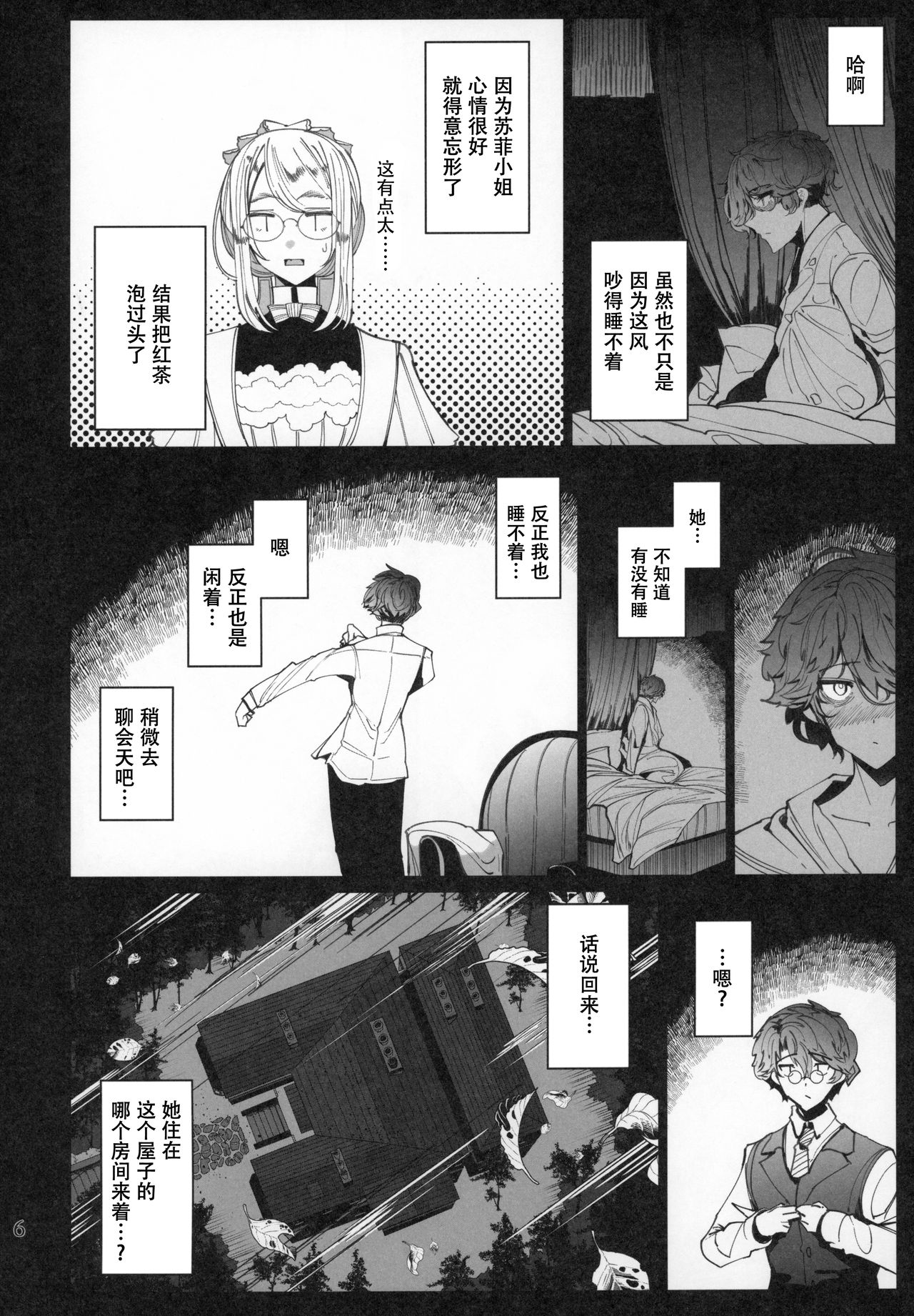 [日本漫画] (C97) [Metro Notes (Tsumetoro)] Shinshi Tsuki Maid no Sophie-san 6   单本,巨乳大奶,单女,单男,口交,丝袜#[56P]-5