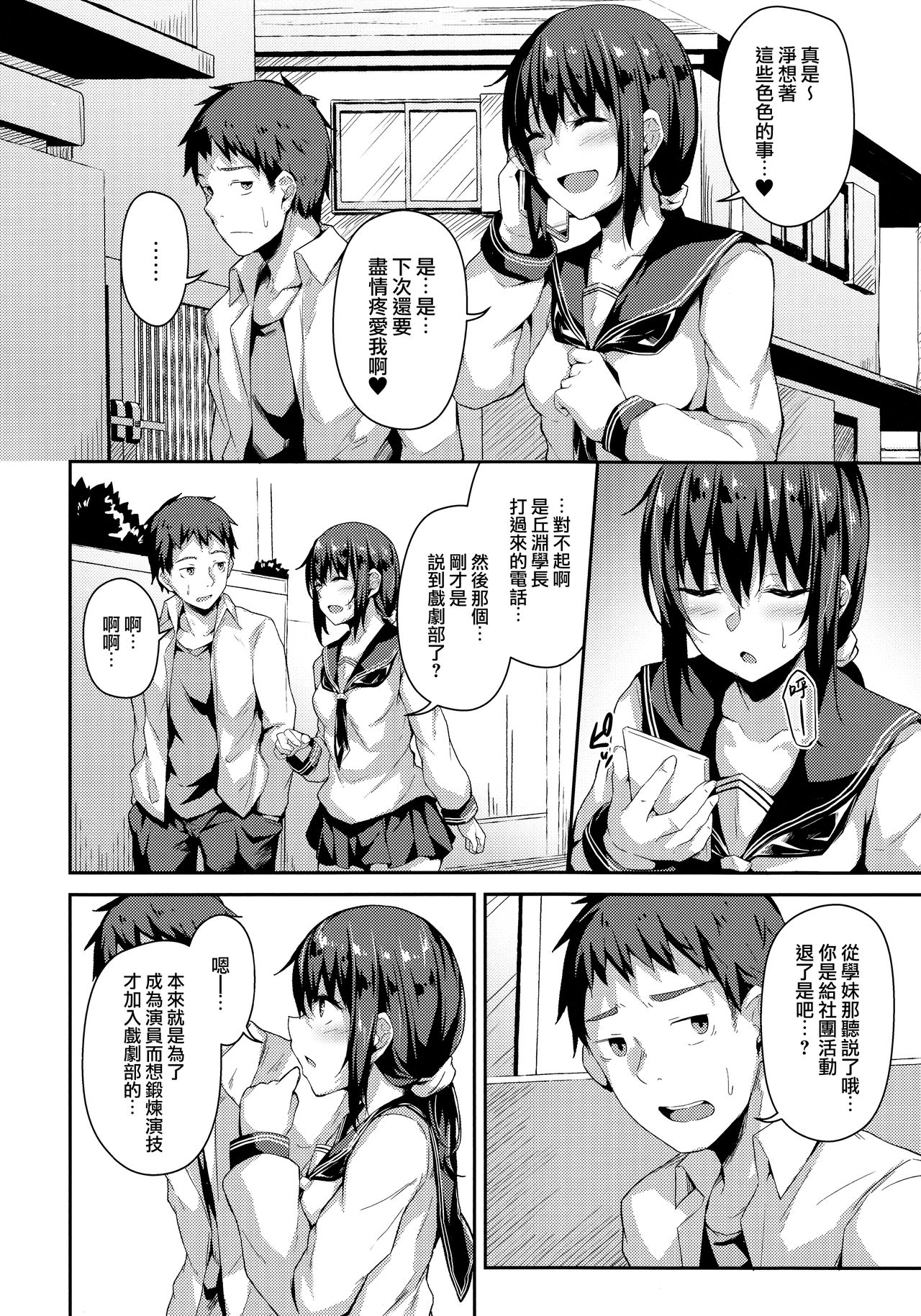 [日本漫画] (C96) [Hiiro no Kenkyuushitsu (Hitoi)] NeuTRal Actor3  单本,NTR,单女,马尾辫,暗黑皮肤#[32P]-10
