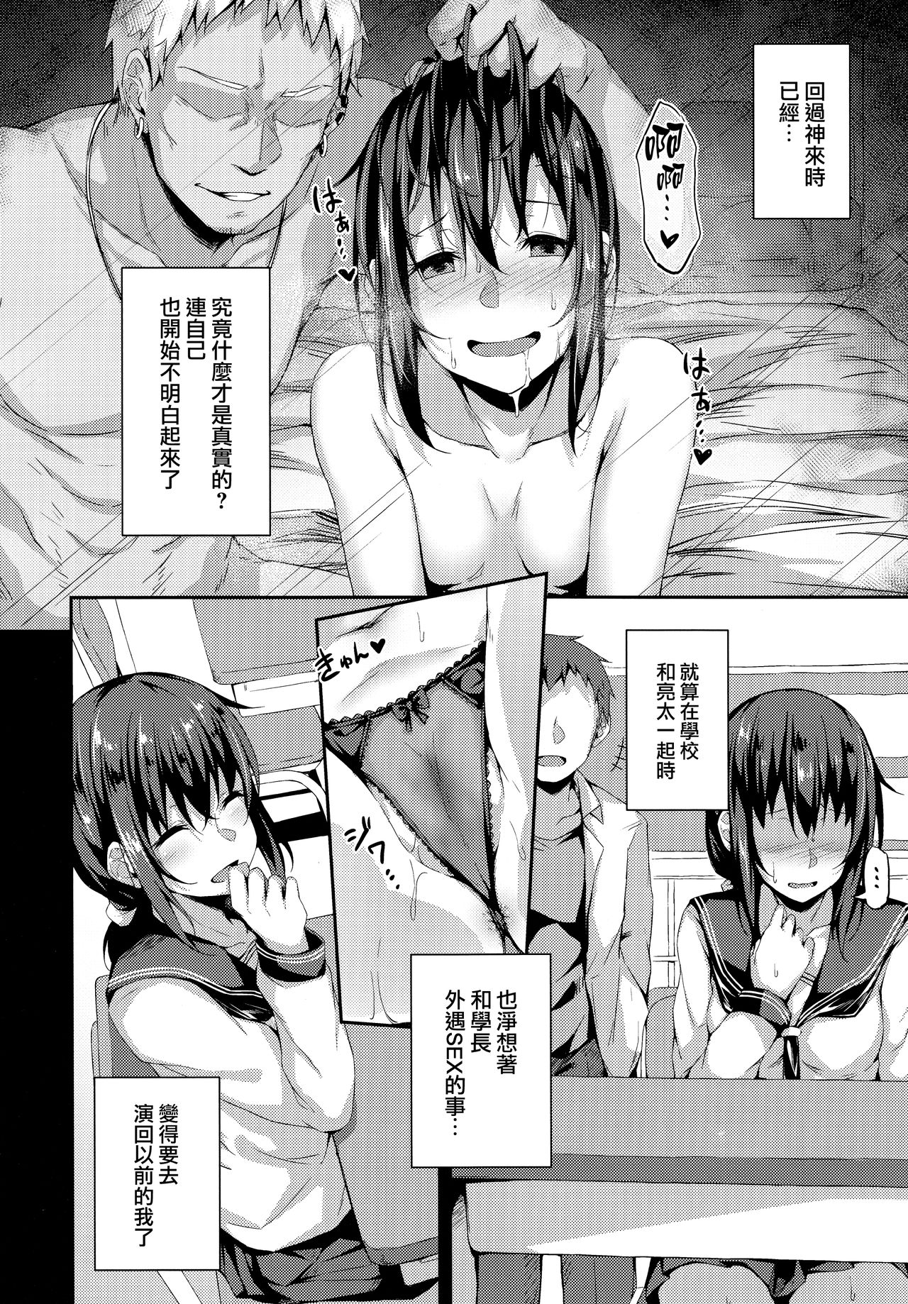 [日本漫画] (C96) [Hiiro no Kenkyuushitsu (Hitoi)] NeuTRal Actor3  单本,NTR,单女,马尾辫,暗黑皮肤#[32P]-18