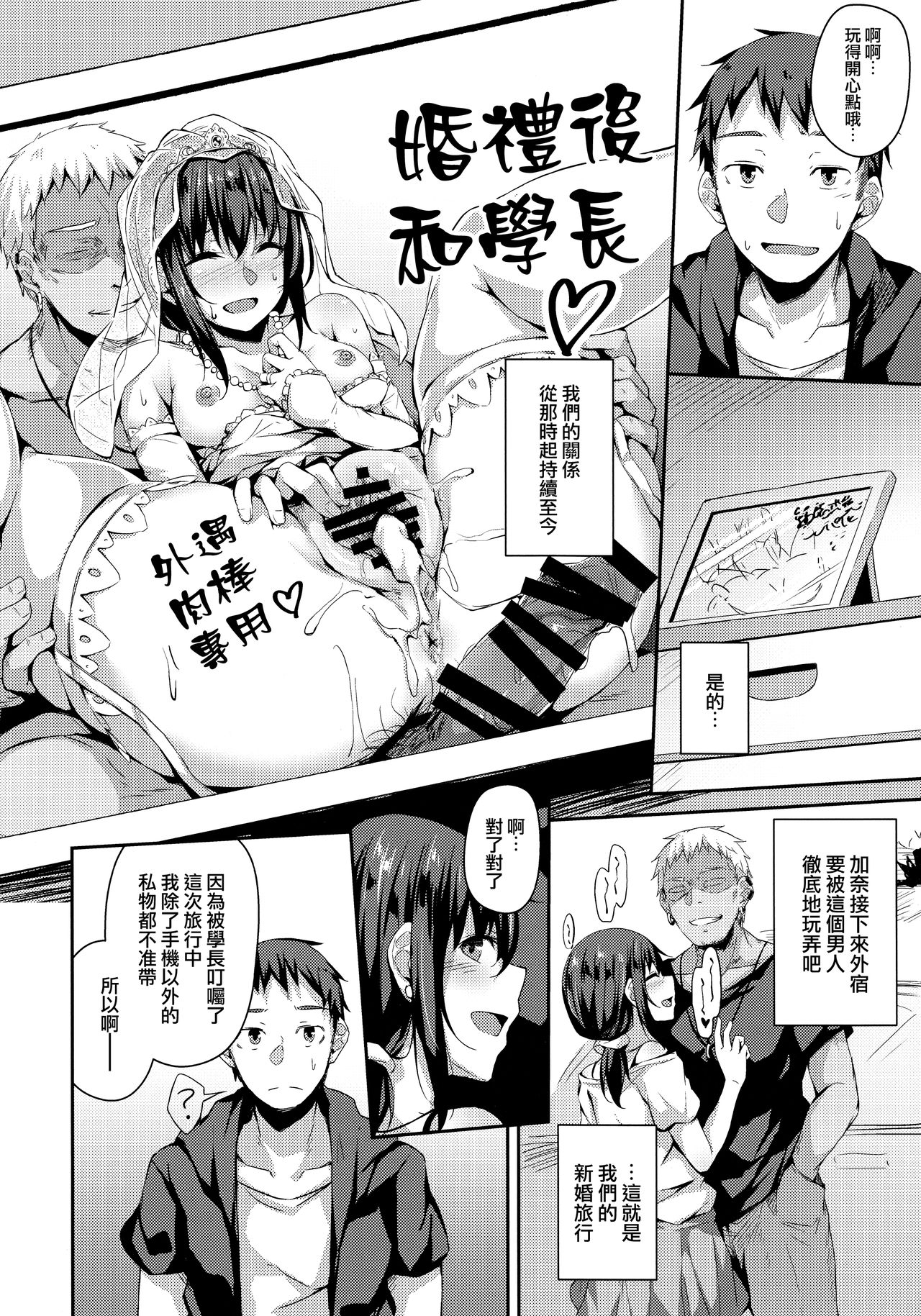 [日本漫画] (C96) [Hiiro no Kenkyuushitsu (Hitoi)] NeuTRal Actor3  单本,NTR,单女,马尾辫,暗黑皮肤#[32P]-30