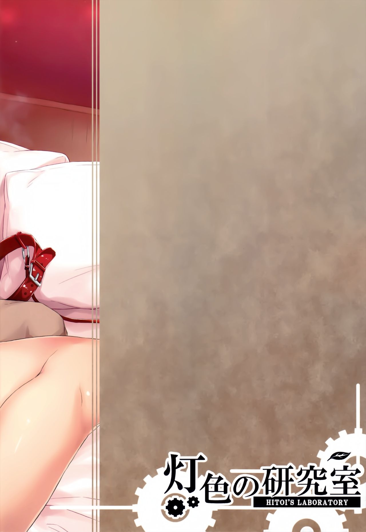 [日本漫画] (C96) [Hiiro no Kenkyuushitsu (Hitoi)] NeuTRal Actor3  单本,NTR,单女,马尾辫,暗黑皮肤#[32P]-4