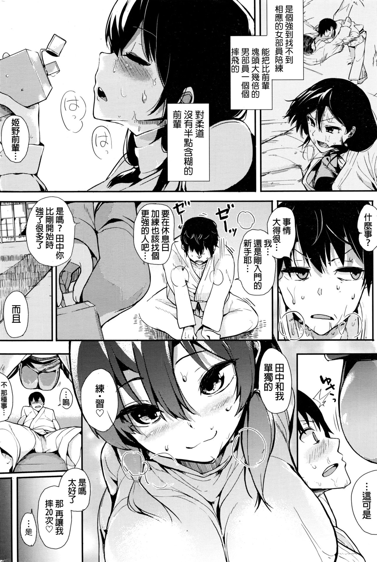 [日本漫画] [Eightman] Mad Strangle (COMIC HOTMILK 2016-11) [Chinese] 单本,高潮潮吹,单女,单男#[25P]-2