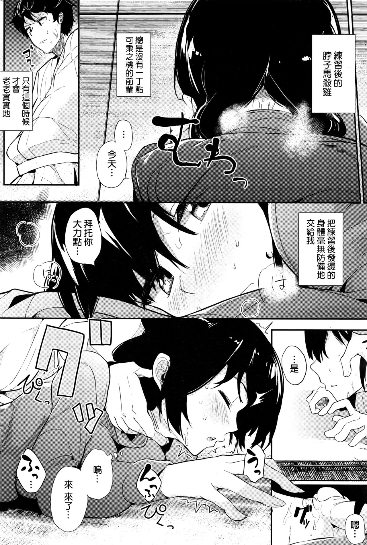 [日本漫画] [Eightman] Mad Strangle (COMIC HOTMILK 2016-11) [Chinese] 单本,高潮潮吹,单女,单男#[25P]-4