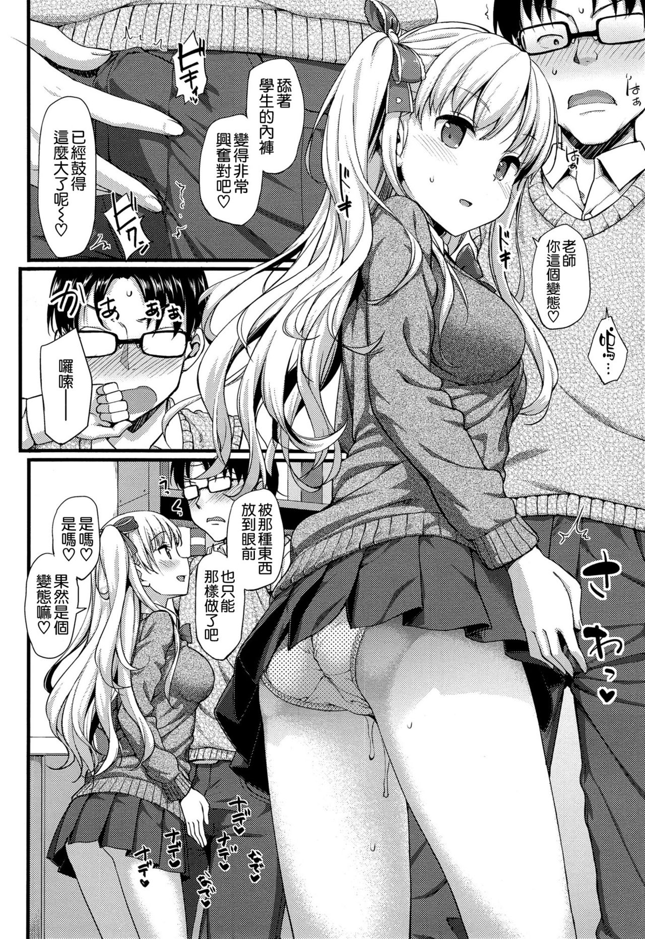 [日本漫画] [TakayaKi] Toshishita Syndrome (COMIC ExE 01)  单本,黑丝丝袜,女学生,单女,女学生制服,单男,口交#[20P]-6