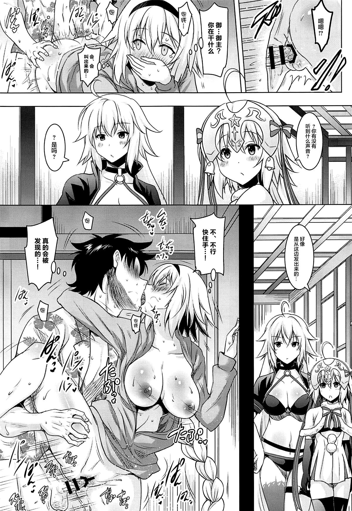 [日本漫画] (C96) [Syunkan Saidaihusoku (Pony R)] Kyonyuu Seijo to Icha Love Haramase Koubi (Fate/Grand Order) [Chinese] 单本,单女,单男,受精,怀孕#[26P]-14