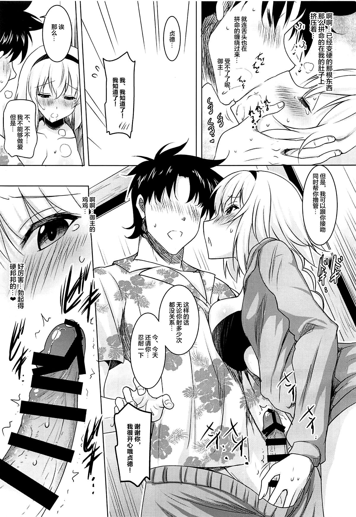 [日本漫画] (C96) [Syunkan Saidaihusoku (Pony R)] Kyonyuu Seijo to Icha Love Haramase Koubi (Fate/Grand Order) [Chinese] 单本,单女,单男,受精,怀孕#[26P]-4